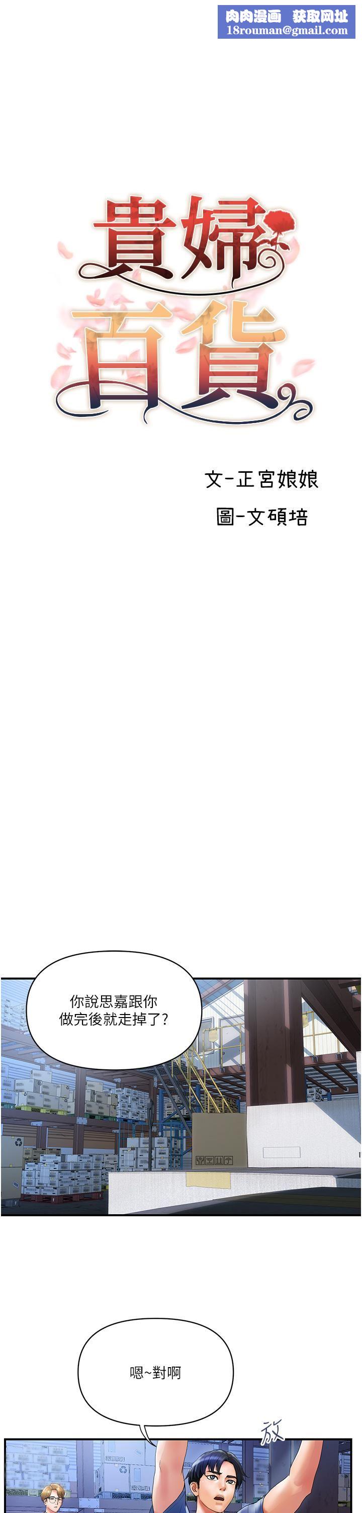 贵妇百货第10话-皓明，你明天有空吗？