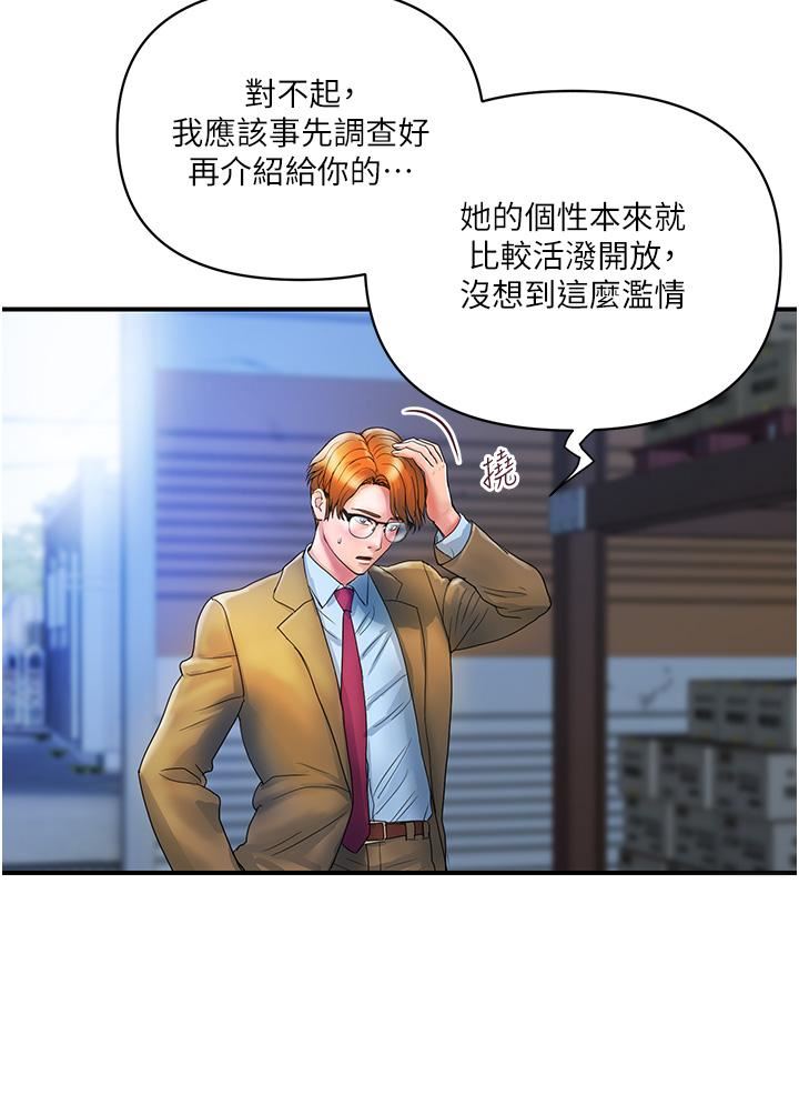 贵妇百货第10话-皓明，你明天有空吗？