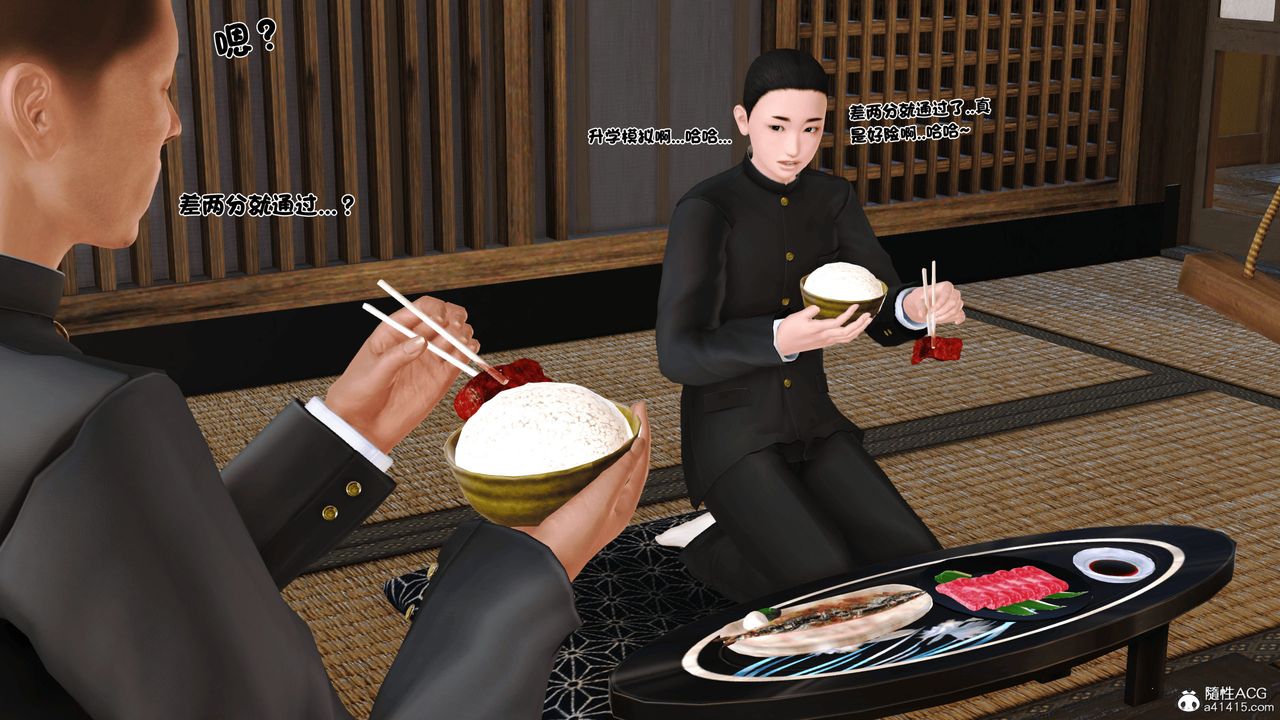 [3D]新嫁母第01话