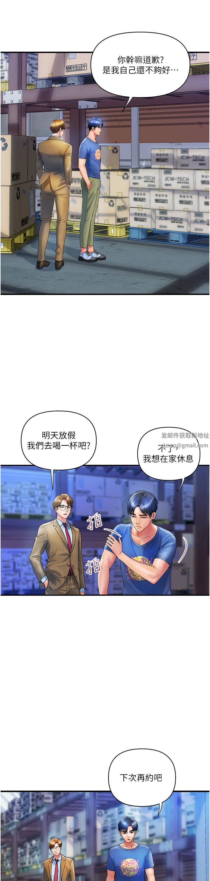 贵妇百货第10话-皓明，你明天有空吗？