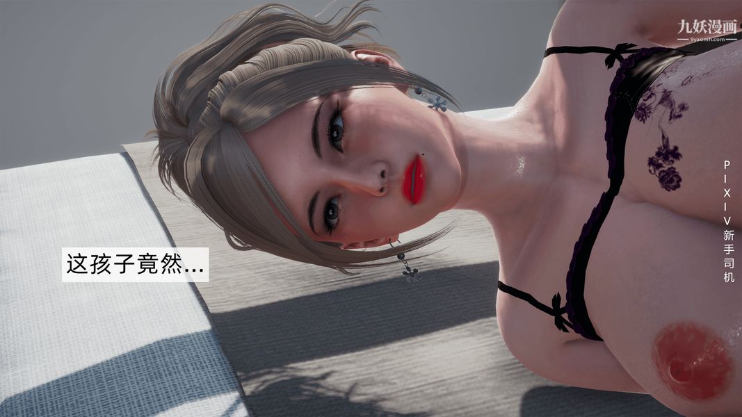 [3D]母上の本性01-03[完結]第02話-中