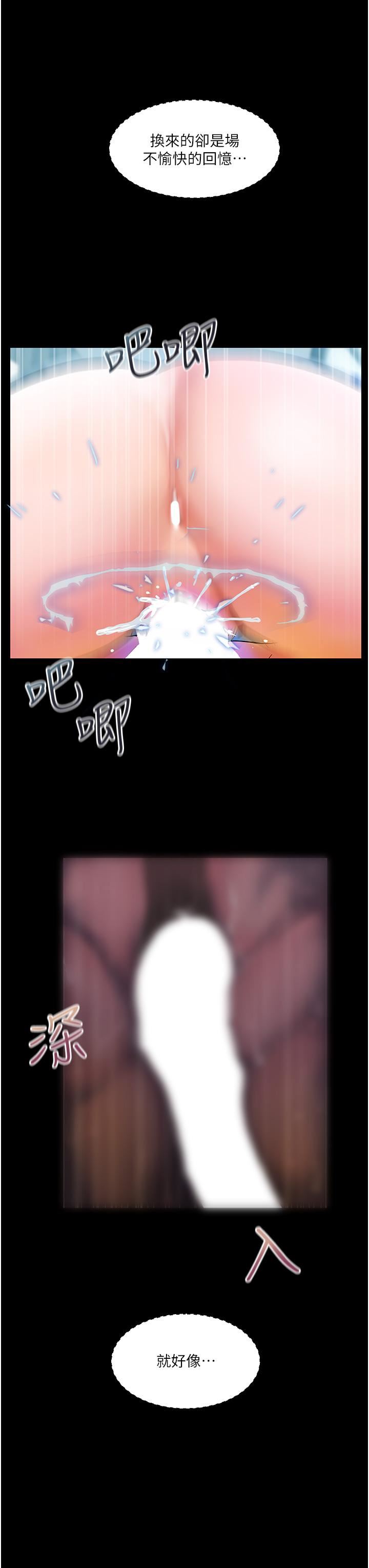 贵妇百货第10话-皓明，你明天有空吗？