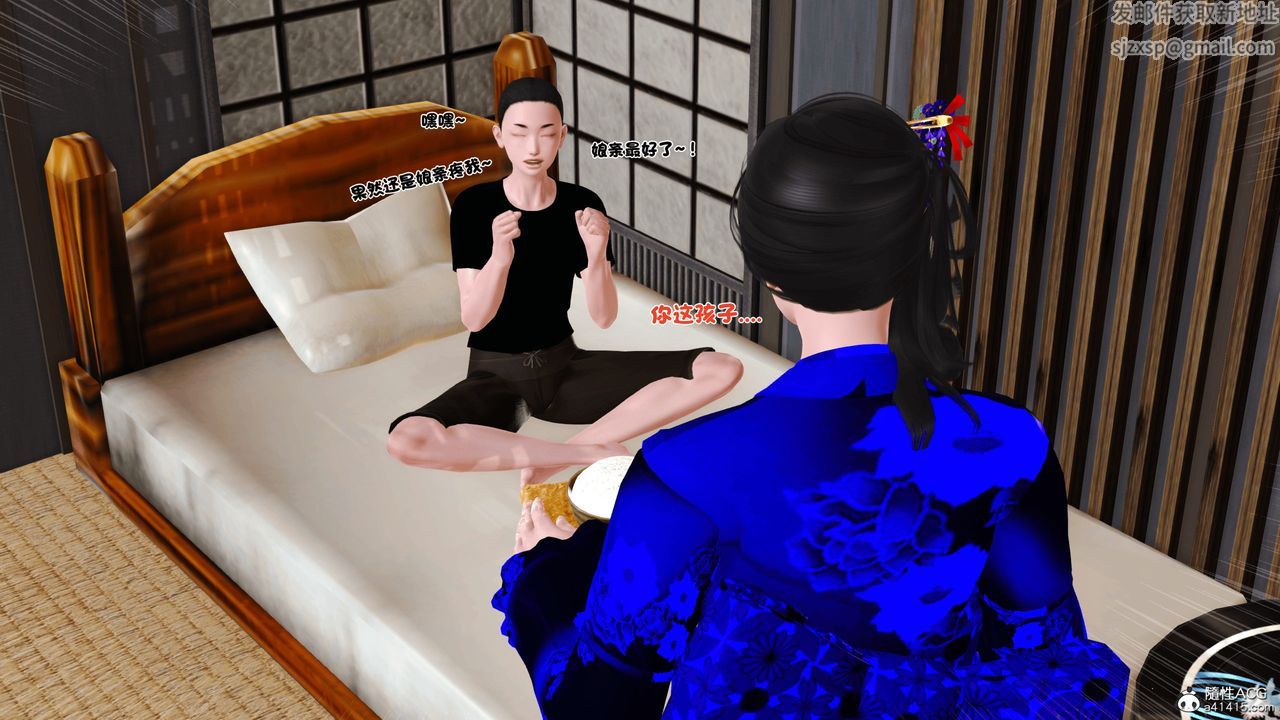 [3D]新嫁母第01话