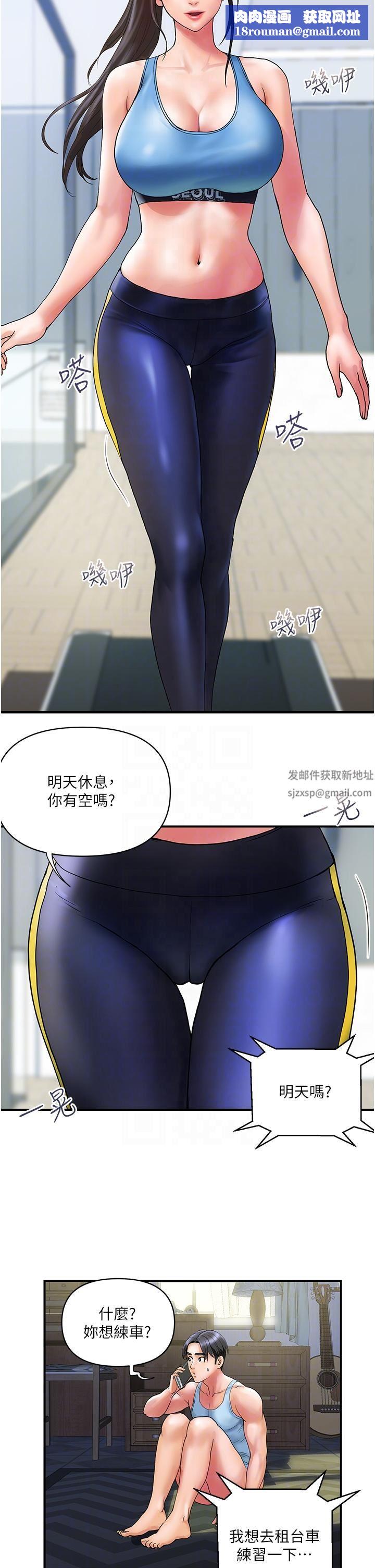 貴婦百貨第10話-皓明，你明天有空嗎？