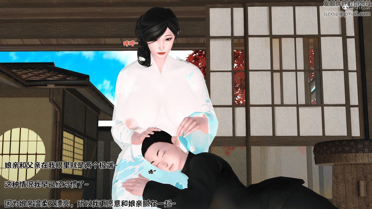 [3D]新嫁母第01话