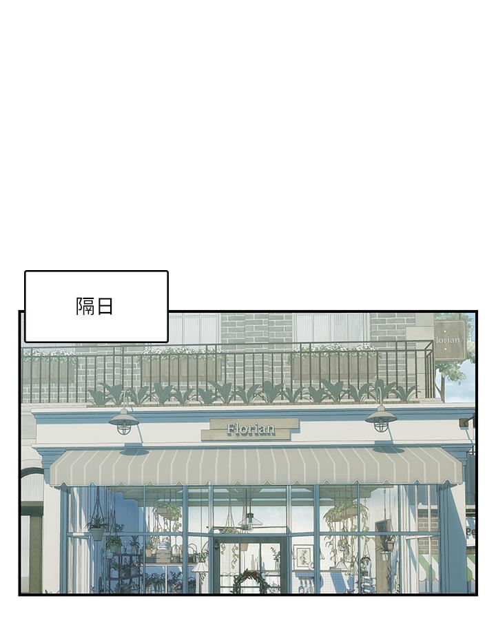 貴婦百貨第10話-皓明，你明天有空嗎？