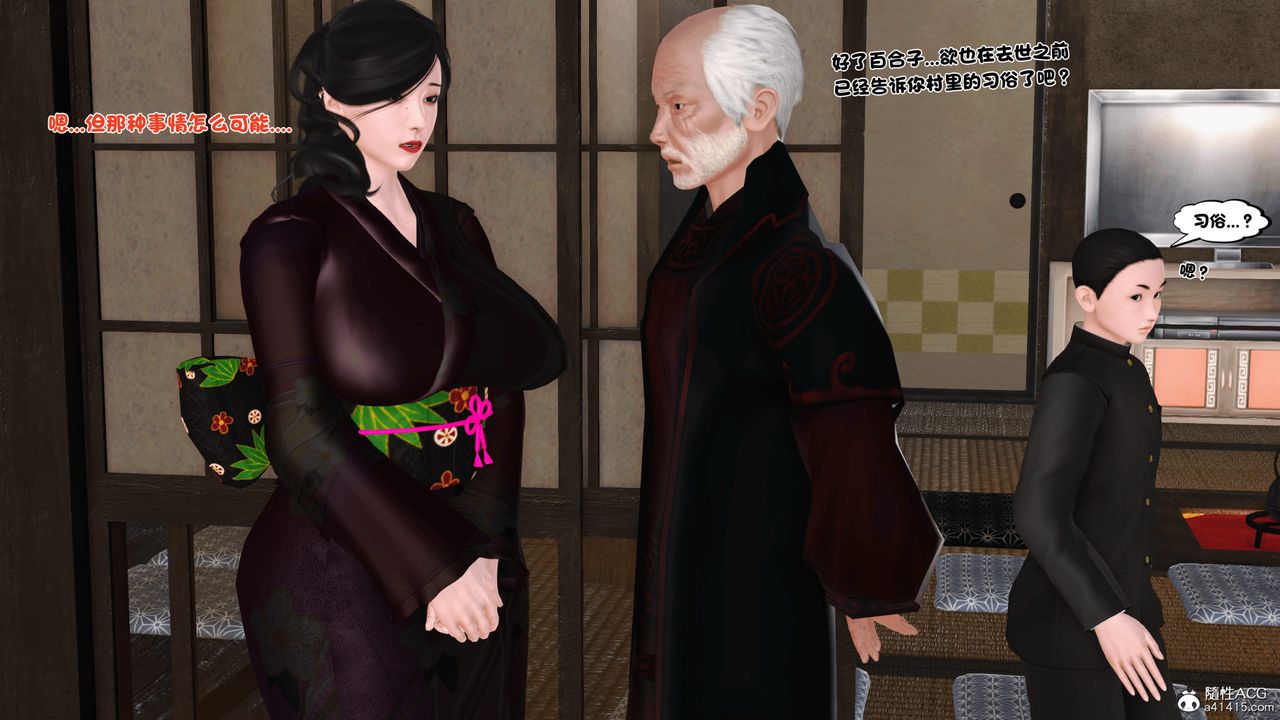 [3D]新嫁母第01话