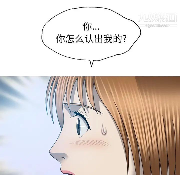 變臉第31话