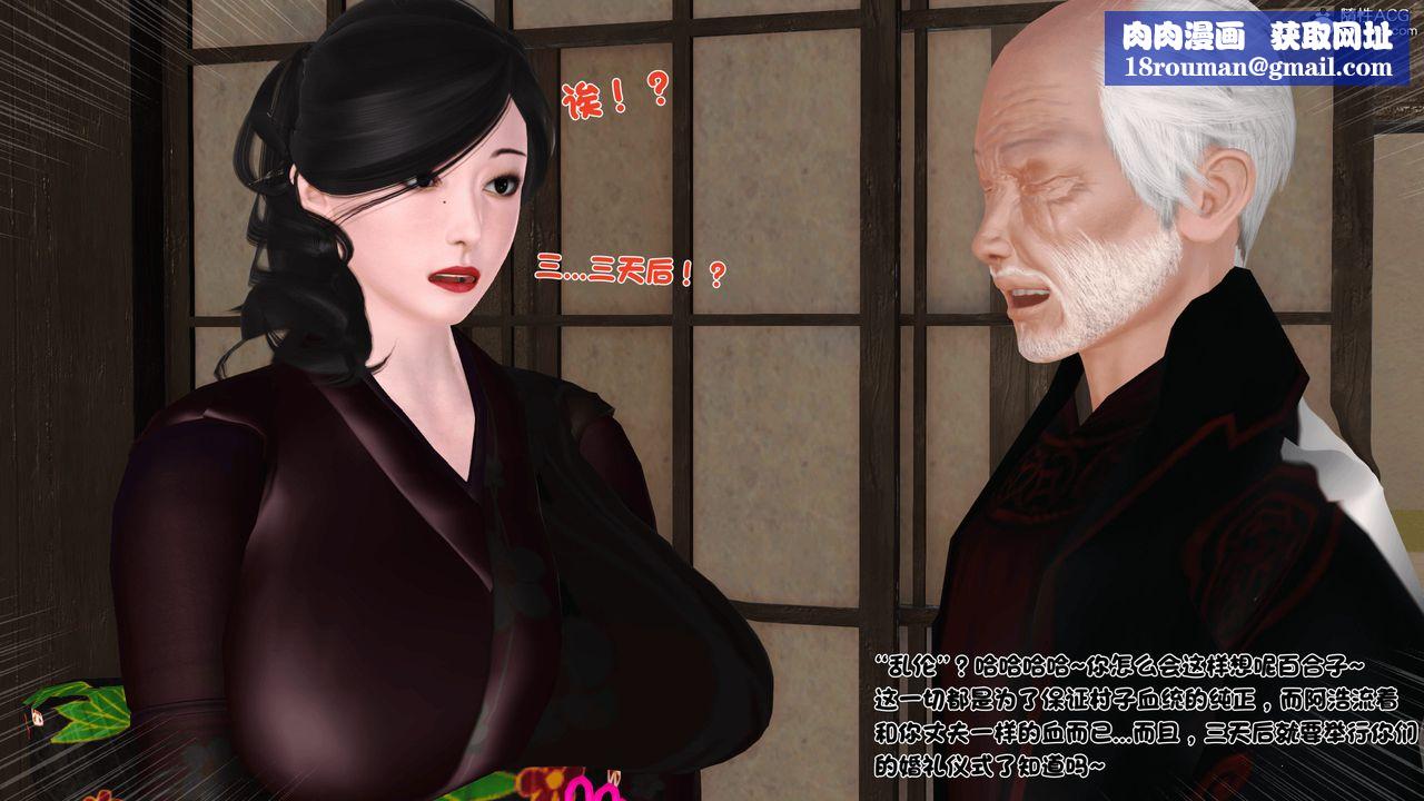 [3D]新嫁母第01话