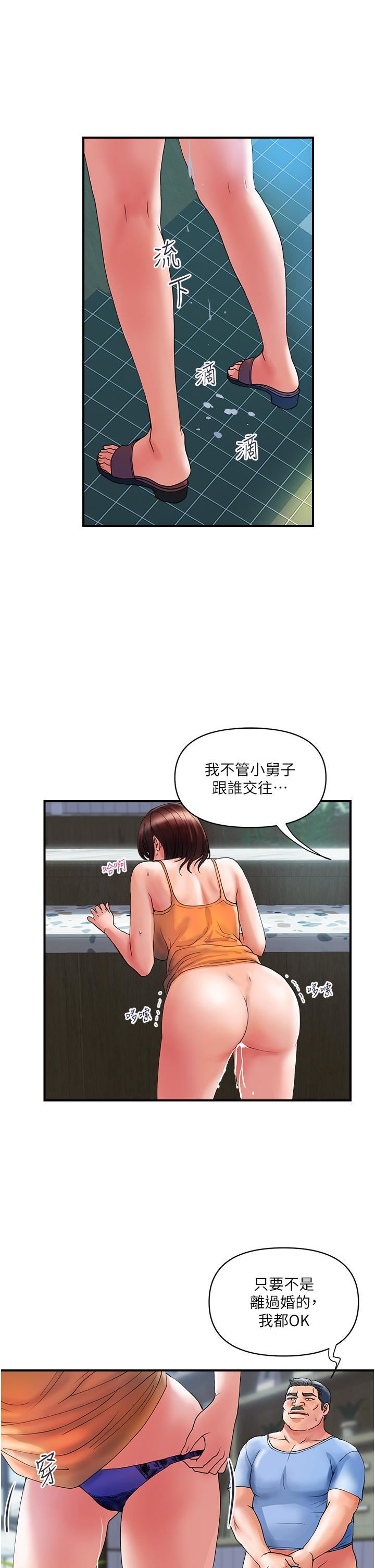 贵妇百货第10话-皓明，你明天有空吗？