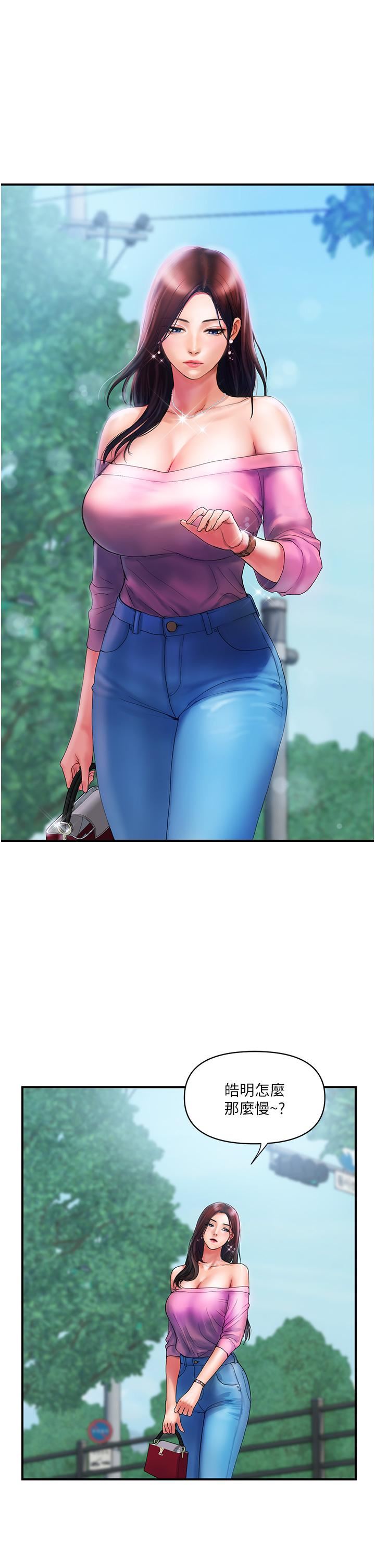 贵妇百货第10话-皓明，你明天有空吗？