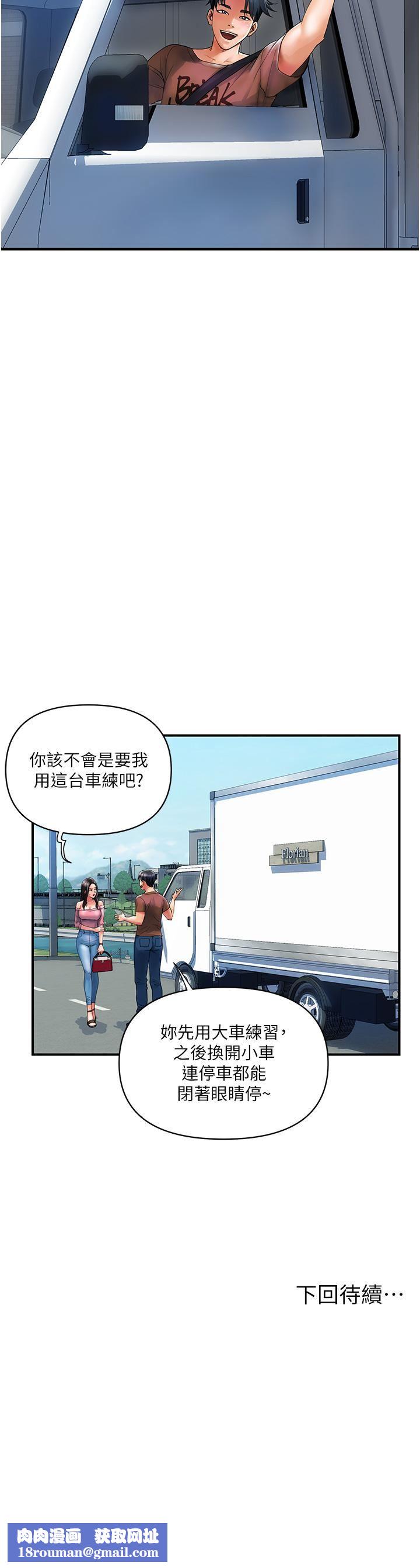 贵妇百货第10话-皓明,你明天有空吗?