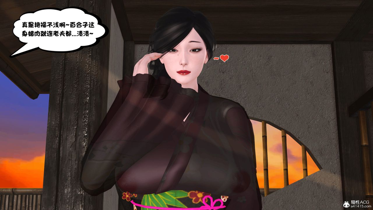 [3D]新嫁母第01话