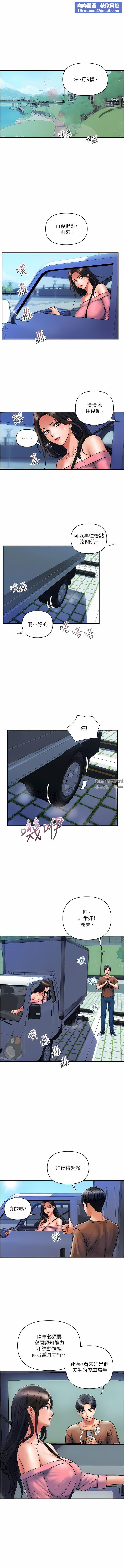 贵妇百货第11话-北鼻,不要啦