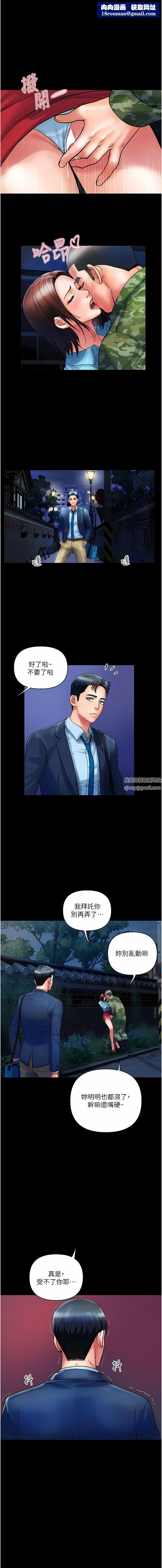 貴婦百貨第11話-北鼻，不要啦