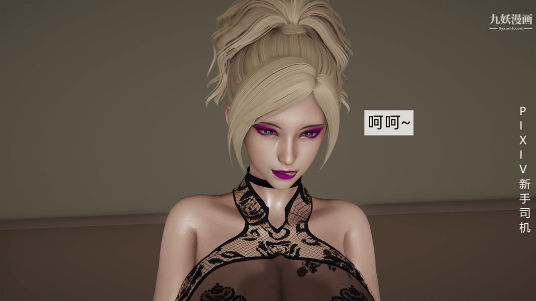 [3D]母上の本性01-03[完结]第03话-下最终话