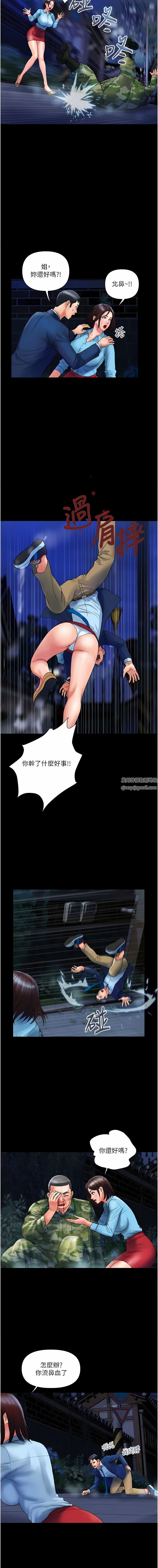 貴婦百貨第11話-北鼻，不要啦