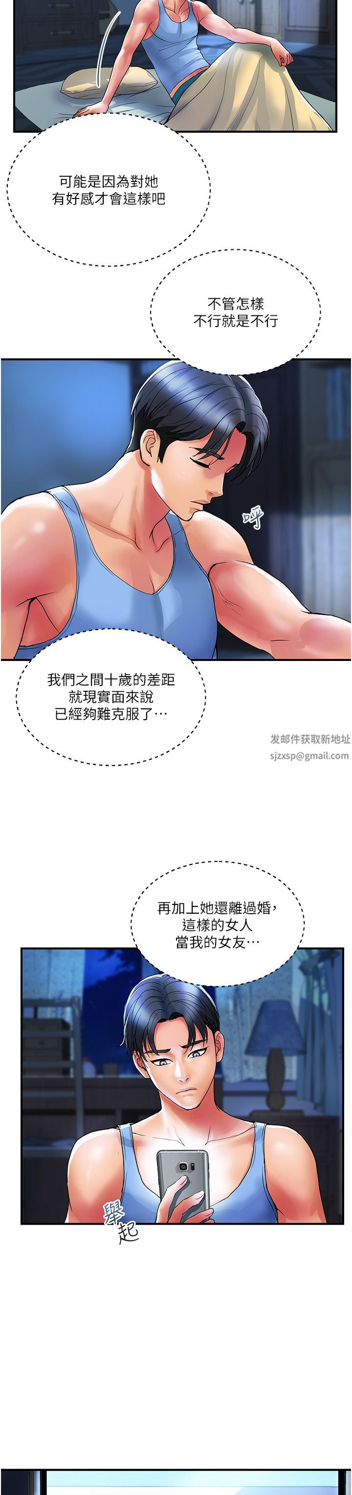 贵妇百货第12话-帮你实现所有性幻想