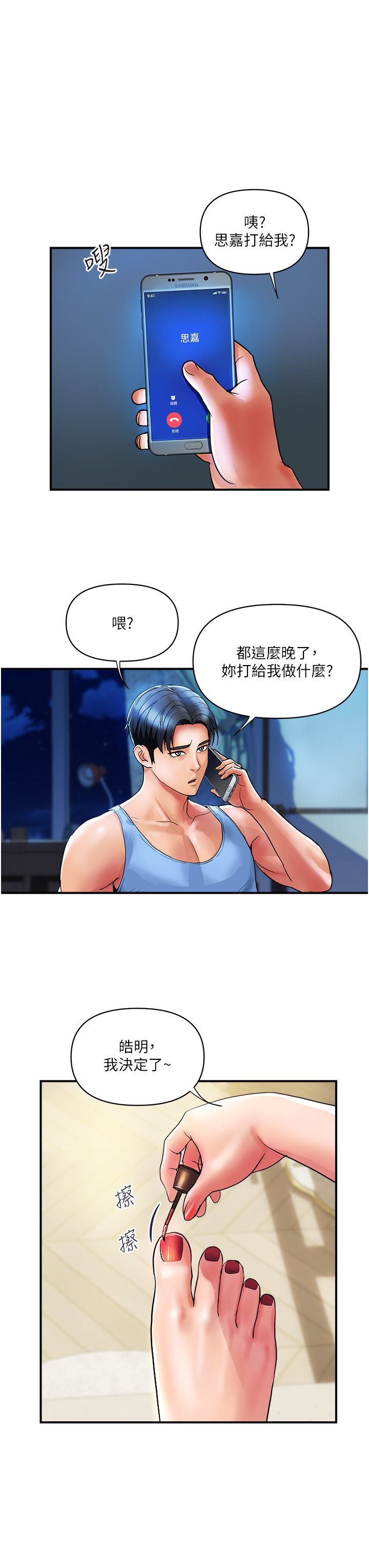 贵妇百货第12话-帮你实现所有性幻想