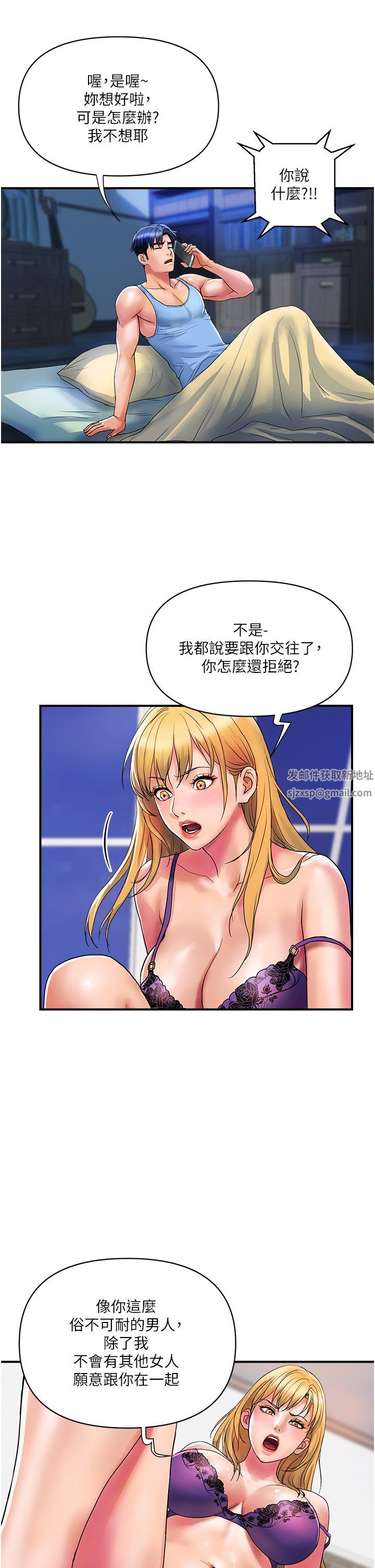 贵妇百货第12话-帮你实现所有性幻想