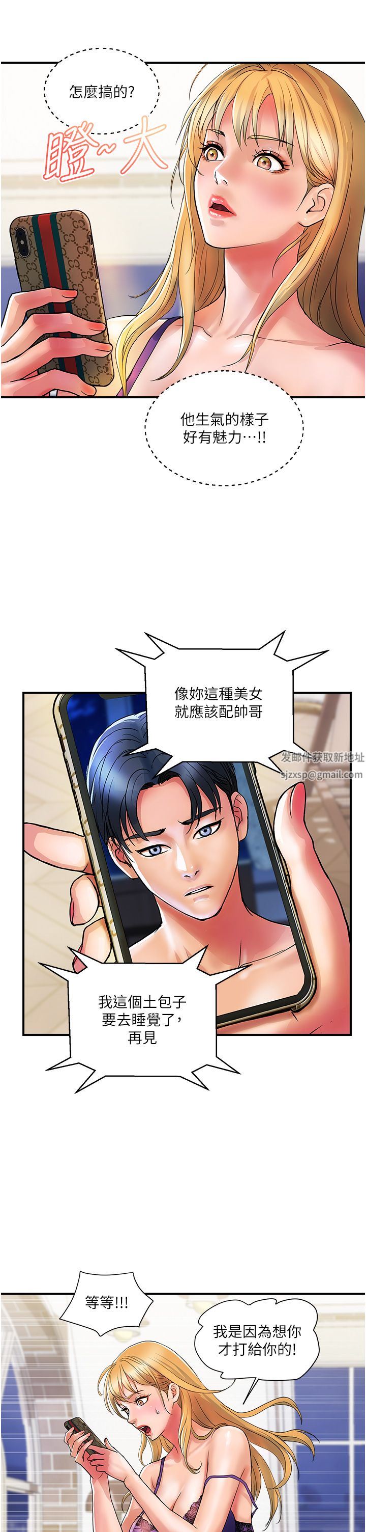 貴婦百貨第12話-幫你實現所有性幻想