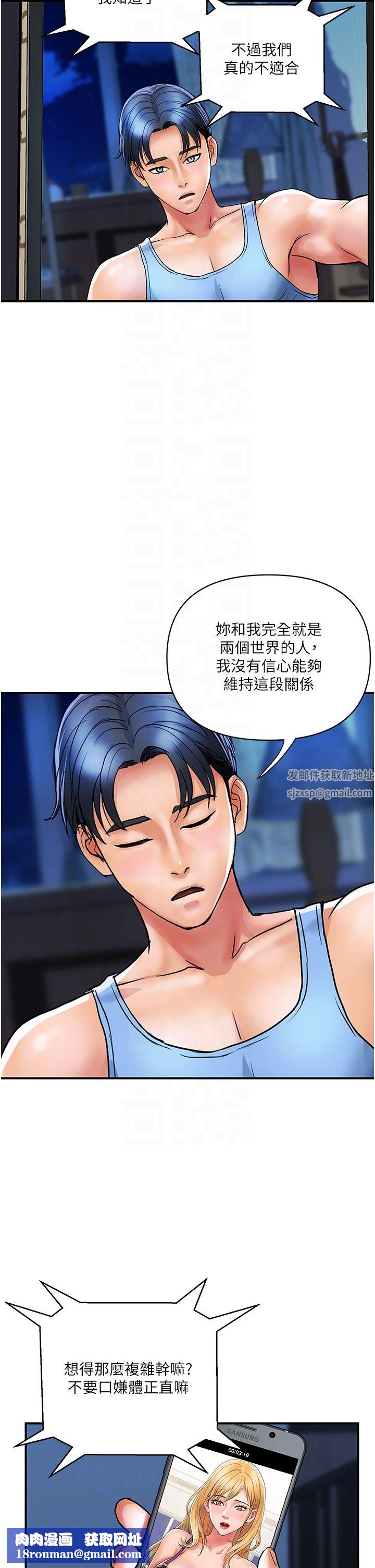 貴婦百貨第12話-幫你實現所有性幻想