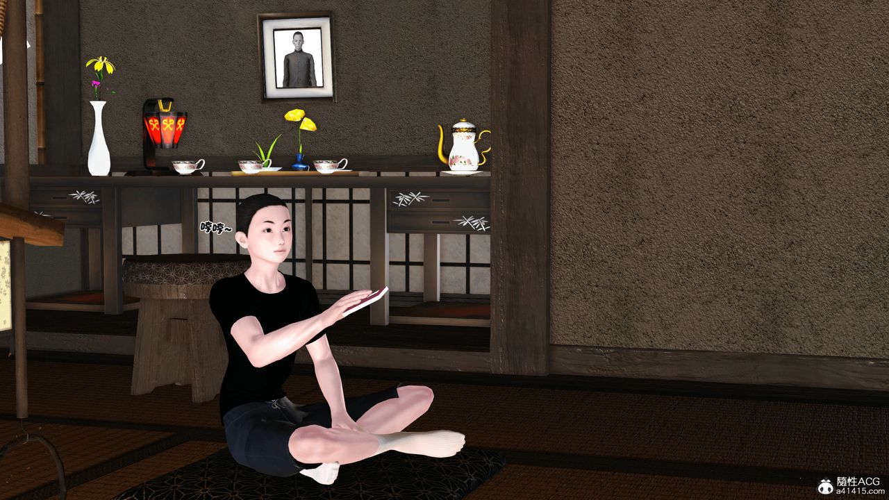 [3D]新嫁母第01話