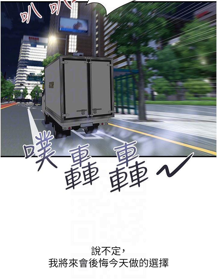 贵妇百货第12话-帮你实现所有性幻想