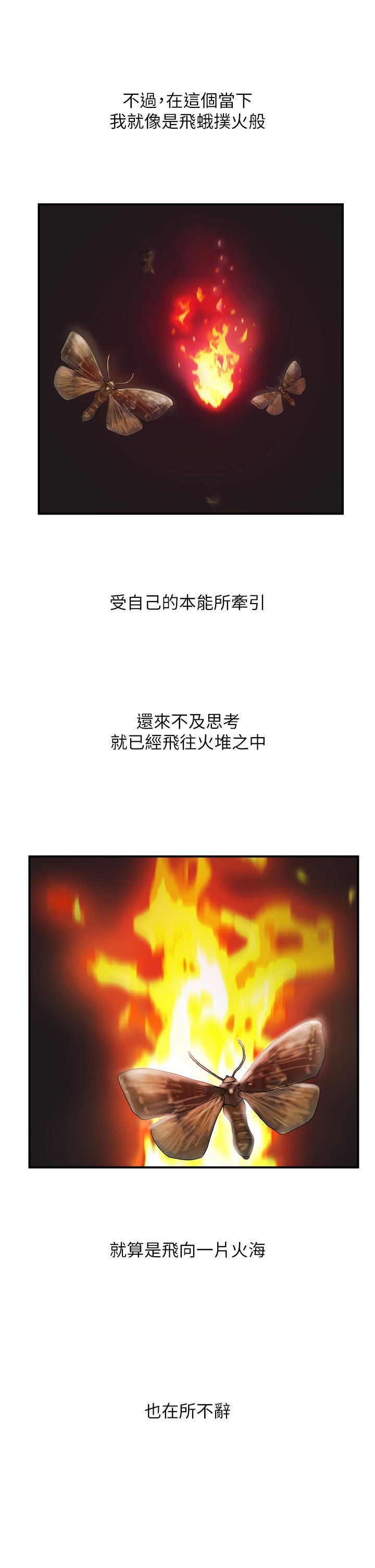 贵妇百货第12话-帮你实现所有性幻想