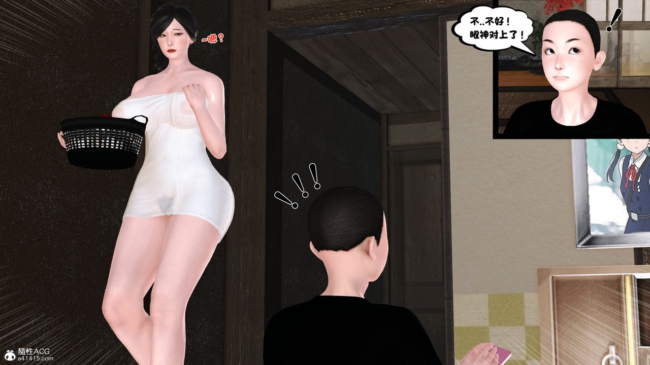 [3D]新嫁母第02話