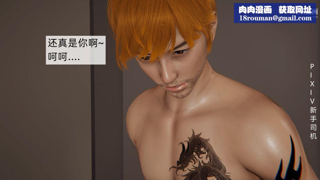 [3D]母上の本性01-03[完结]第03话-下最终话