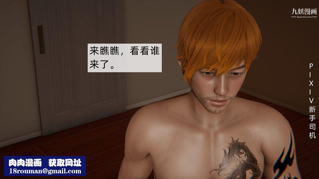 [3D]母上の本性01-03[完結]第03話-下最終話