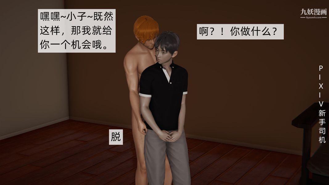 [3D]母上の本性01-03[完結]第03話-下最終話