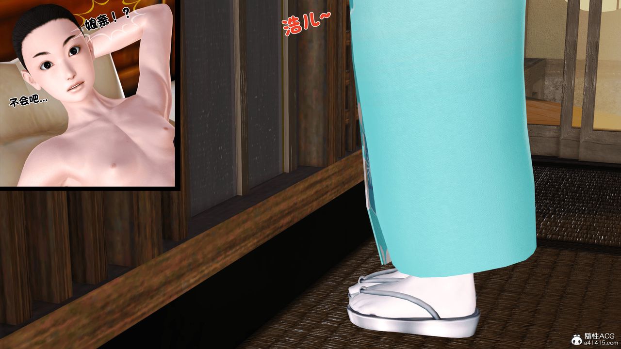 [3D]新嫁母第02话