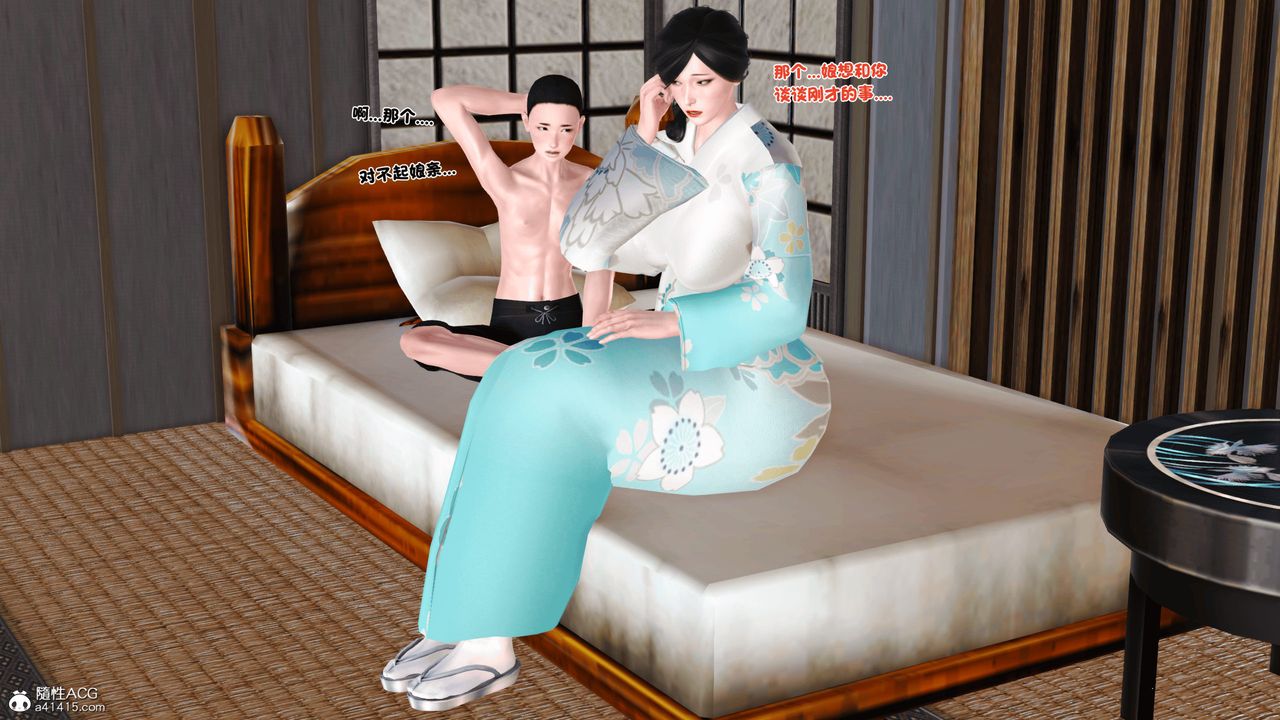 [3D]新嫁母第02话