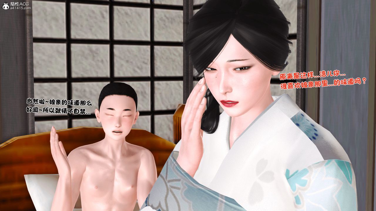 [3D]新嫁母第02话