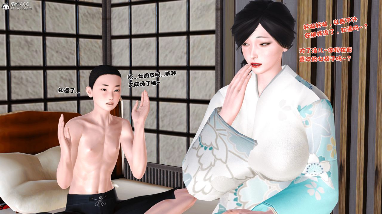 [3D]新嫁母第02话