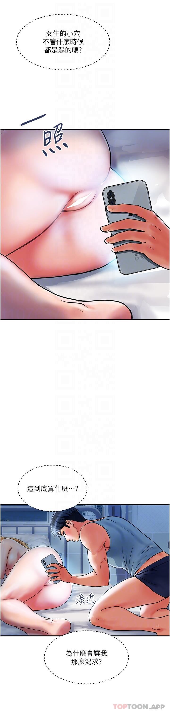 贵妇百货第14话-都做五次瞭不累吗?