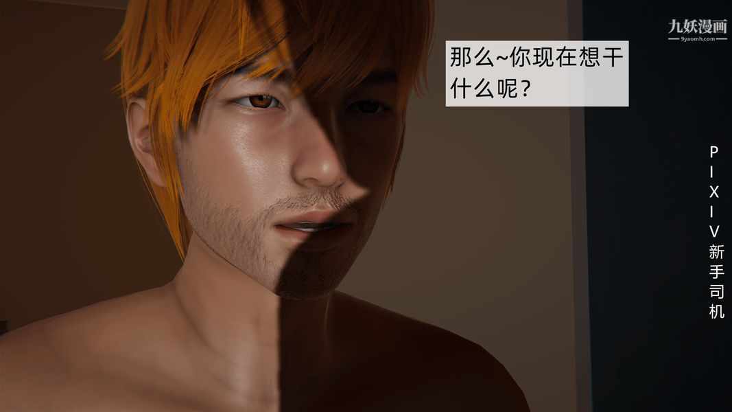 [3D]母上の本性01-03[完结]第03话-下最终话