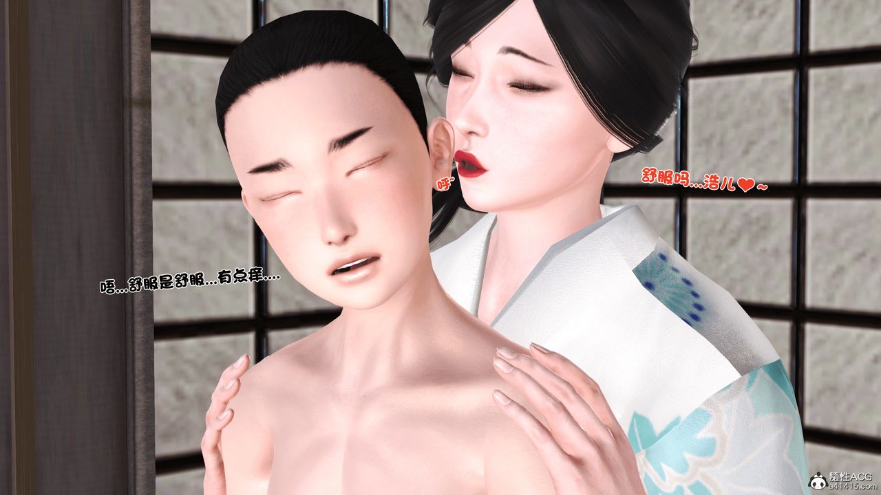 [3D]新嫁母第02話