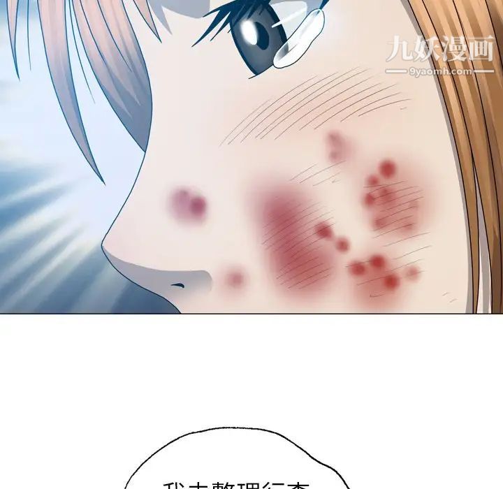 变脸第31话