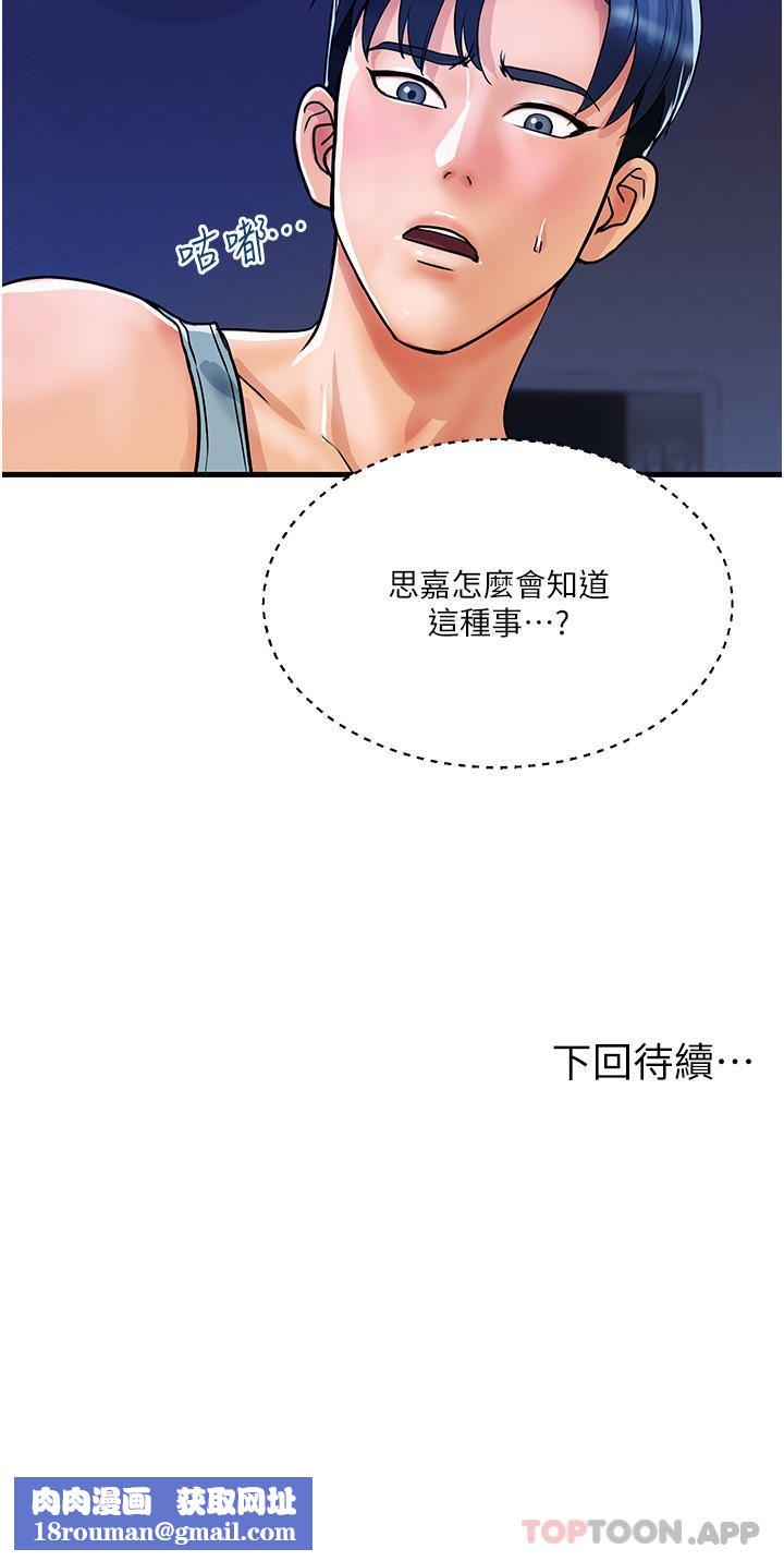 贵妇百货第14话-都做五次瞭不累吗?