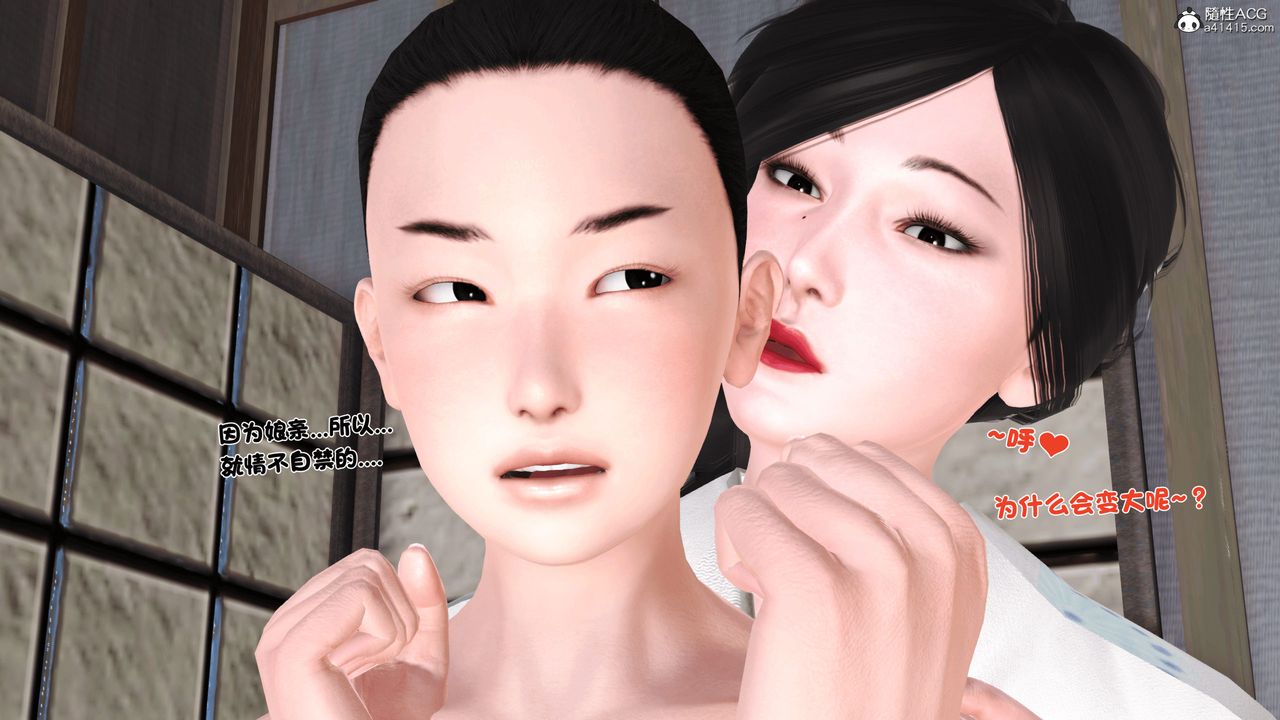 [3D]新嫁母第02話