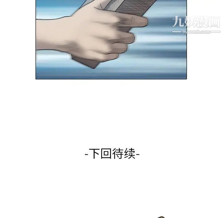 变脸第31话