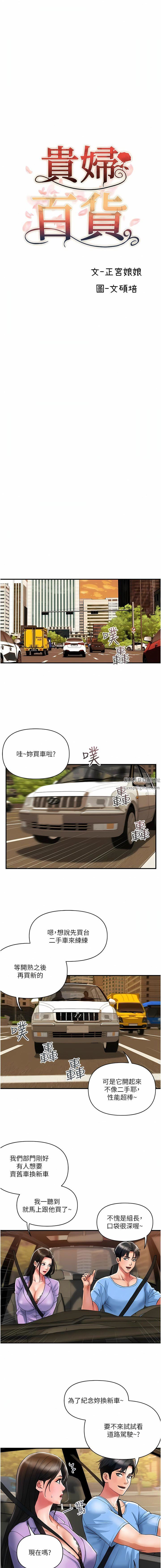 贵妇百货第15话-倒贴小鲜肉的离婚女