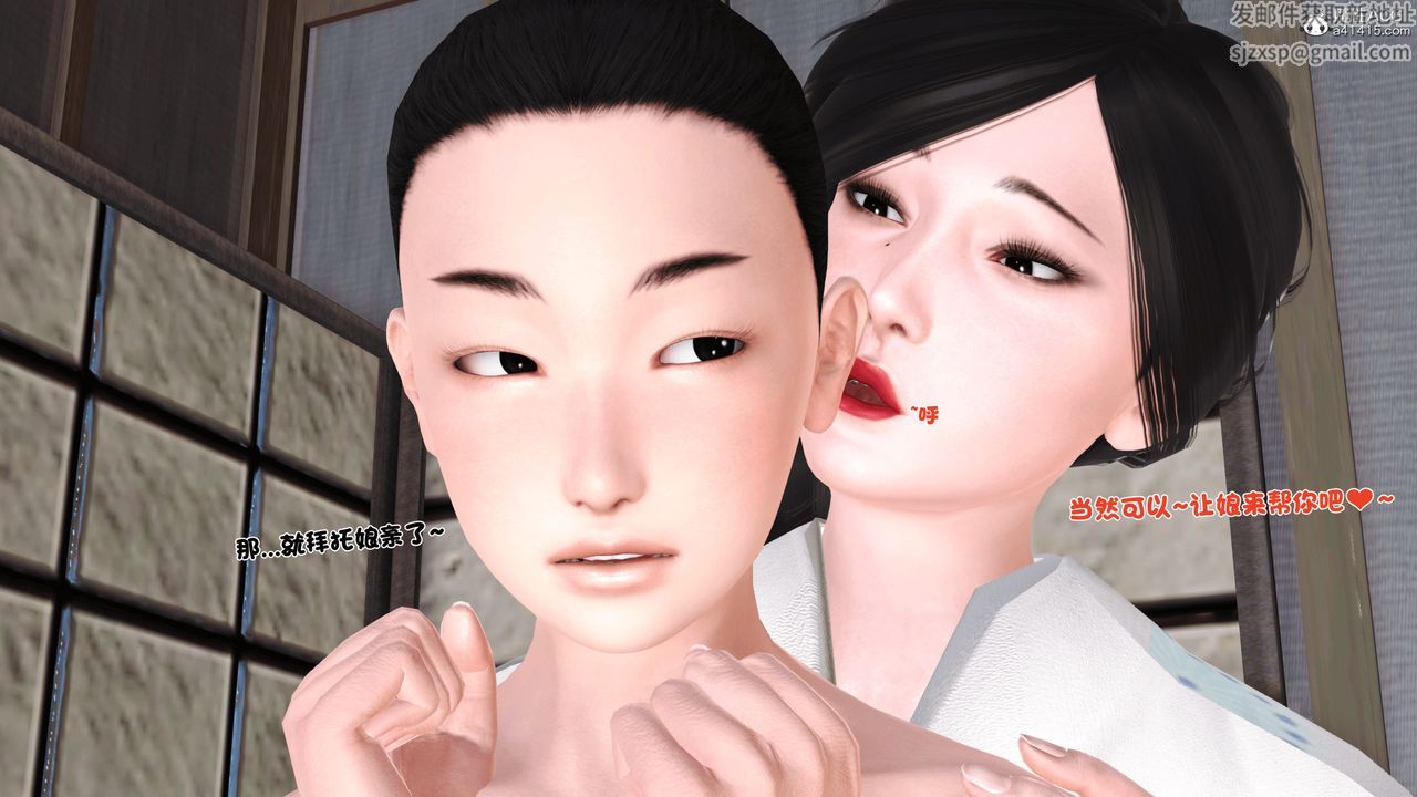 [3D]新嫁母第02話