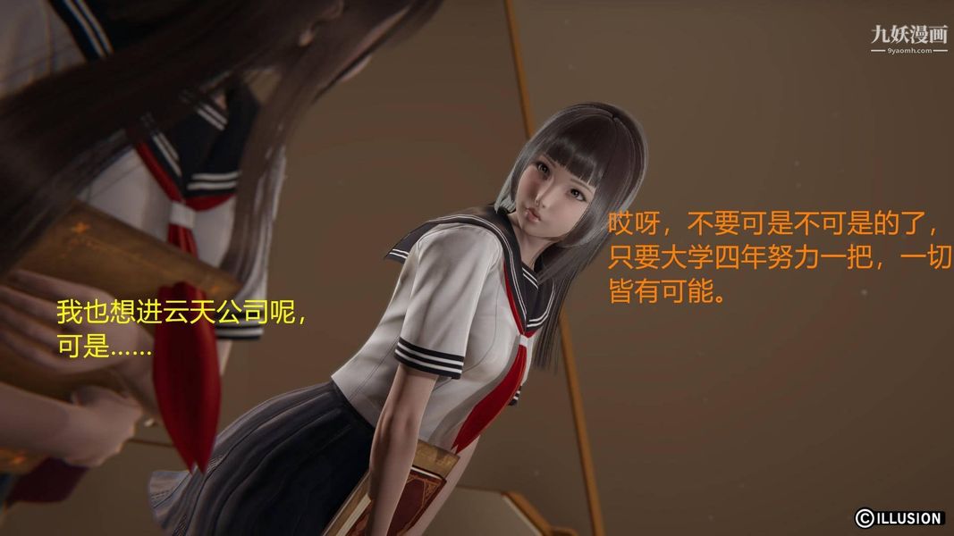 絕妻林倩雪[3D]第1話【第01話】