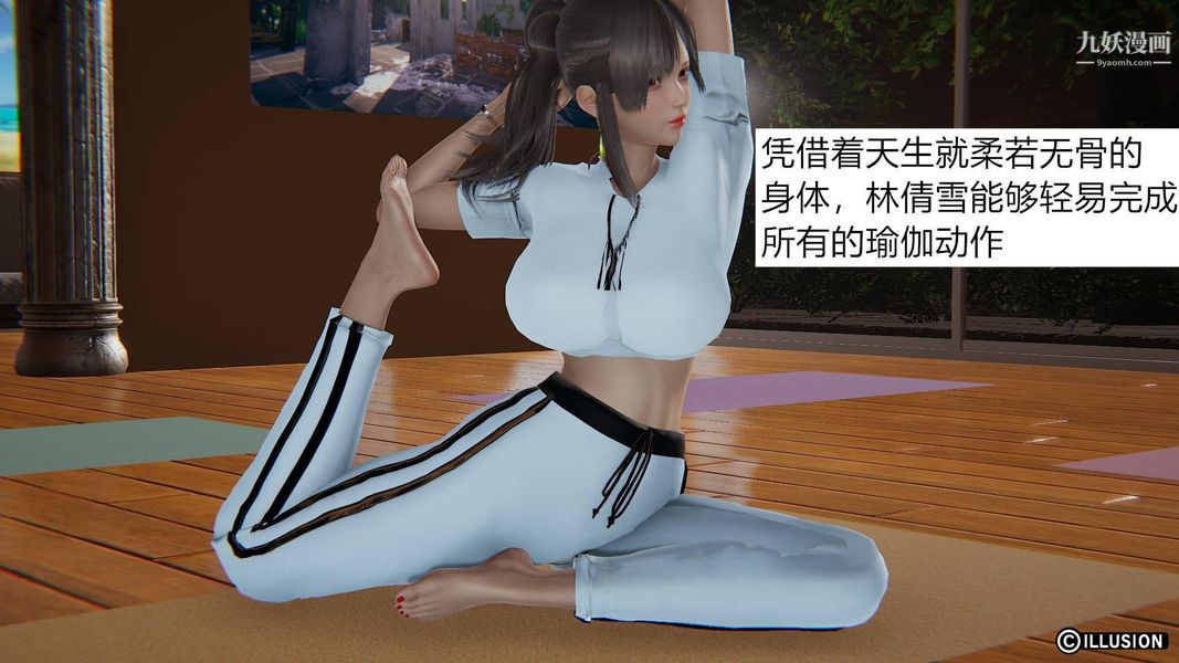 绝妻林倩雪[3D]第1话【第01话】