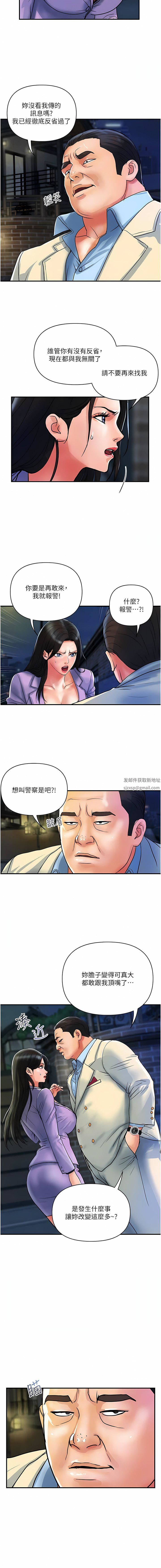 貴婦百貨第15話-倒貼小鮮肉的離婚女