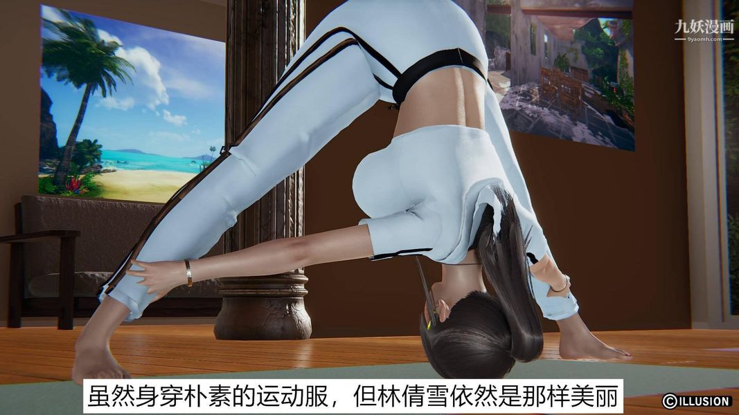 绝妻林倩雪[3D]第1话【第01话】